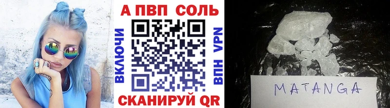 A-PVP СК что такое Николаевск-на-Амуре